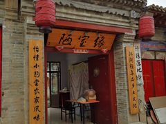 -暖泉古镇
