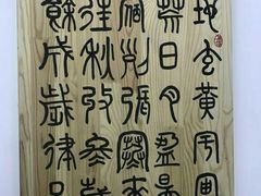 -弈学园围棋(西航校区)
