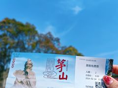 -句容茅山景区
