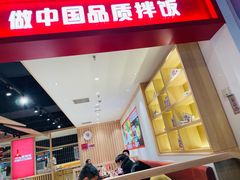 -小木屋拌饭(沈阳中街大悦城店)
