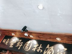 -顺丰轩园林酒家(天河店)