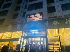 -清真·益鑫羊肉手抓馆(花园北街店)