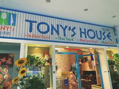 门面-Tony's House