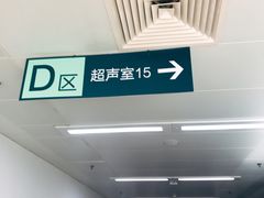 -首都医科大学附属北京潞河医院