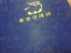 -香港仔茶餐厅(凤阳店)