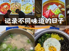 -梨花牛肉汤饭(仁恒伊势丹店)