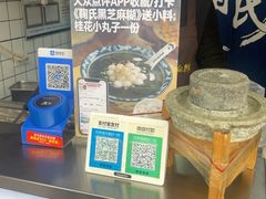 -鞠氏黑芝麻糊(水塔店)