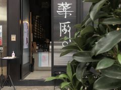 -MEDISN·药厂