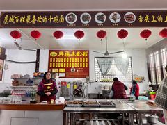 -兴福老面馆(寺路街店)