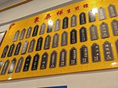 -东泰祥生煎馆(长宁路店)