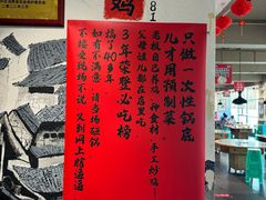 -李子坝梁山鸡(李子坝大鸡哥店)