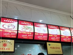 -张明富面皮店(东大街店)