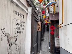 -東茅街茶馆