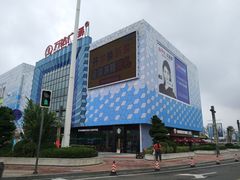 -万达广场(金堂店)