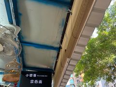 -小梁哥云吞面(黄贝岭店)