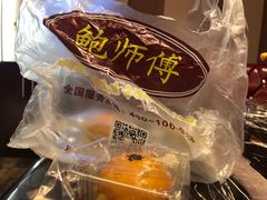 -鲍师傅糕点(春熙路店)
