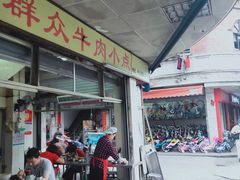 -群众牛肉小点(蚵仔煎)