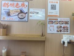 -佳瑜肠粉(总店)