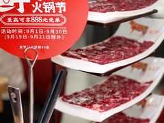 -左庭右院鲜牛肉火锅(苏州园区永旺店)