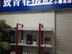 -致青春照相馆·证件照(小寨总部)