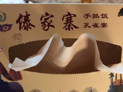 -傣家寨花园主题餐厅