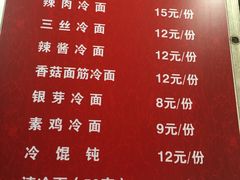 菜单-北万新包子店(淮海店)
