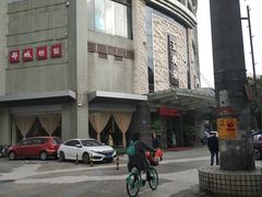 -玉珑泉·汤泉美食水疗(海珠店)