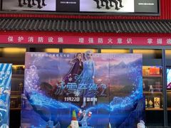 -万达影城(西铁营万达广场IMAX店)