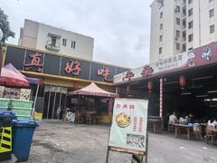 -真好吃牛杂(白沙店)