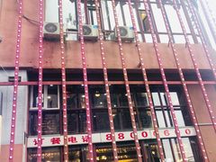 -郭记烤肉(正阳街店)