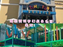 -蒙特利亲子乐园