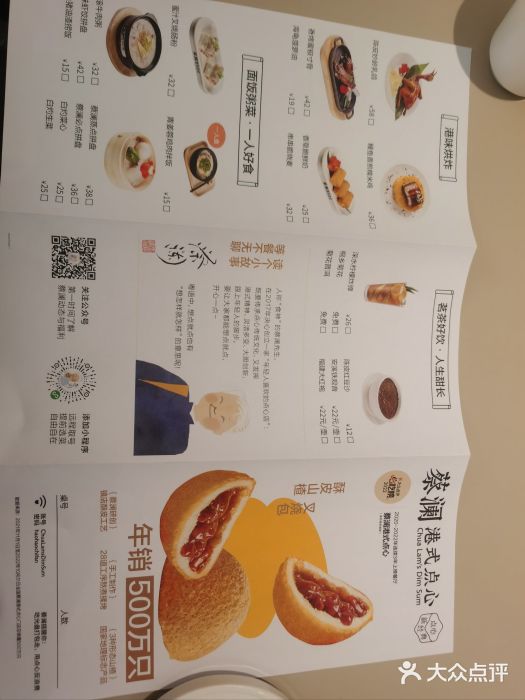 蔡澜点心·粤菜(丽泽天街店)图片