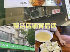 -王菊美食街·王菊面馆(总店)