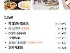 -鱼水情·农家菜·大鱼头(南山竹海店)