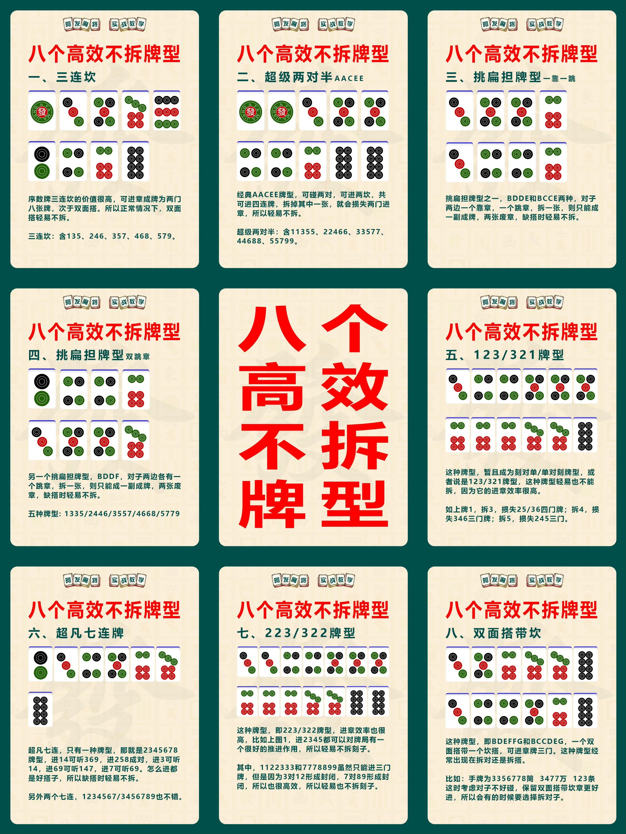 麻将牌名称和图案著名图片