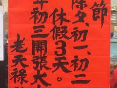-上海老天禄