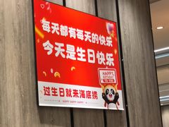 -海底捞火锅(步步高新天地店)