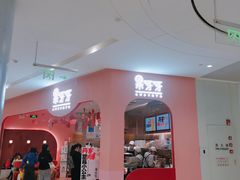 -果呀呀(国金街店)