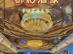 -御彩酒家(东风东路店)