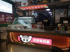 门面-杨记跷脚牛肉面(下元店)