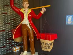-鸡毛换糖义乌菜(江东店)