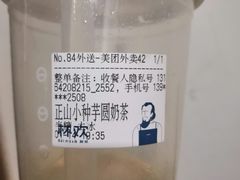 -杯欢制茶(三里屯店)