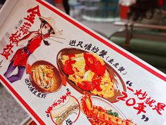 -避风塘·金牌店·夜宵(金玉兰店)