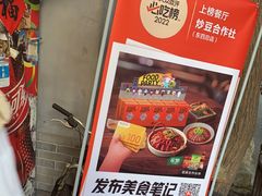 -炒豆合作社(东四总店)
