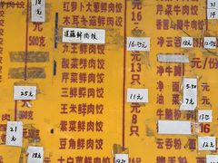 菜单-聚荣饺子店
