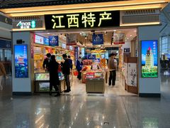 -南昌昌北国际机场