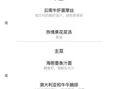 -北京华彬费尔蒙酒店·刃餐厅