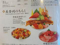 菜单-梅丘·寿司の美登利(银座店)