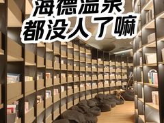 -海德温泉生活馆(朝阳大悦城店)