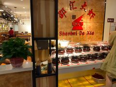 自助调料区-惠友大虾(太原北街店)